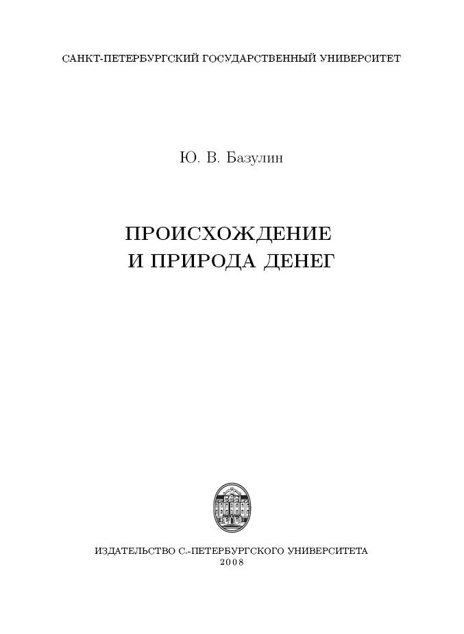 Конспект лекций: Лизинг